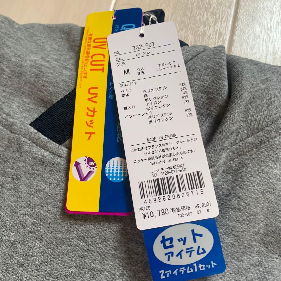 2点！新品■18,370円【マリクレール】M レディース　パーカー、スカート