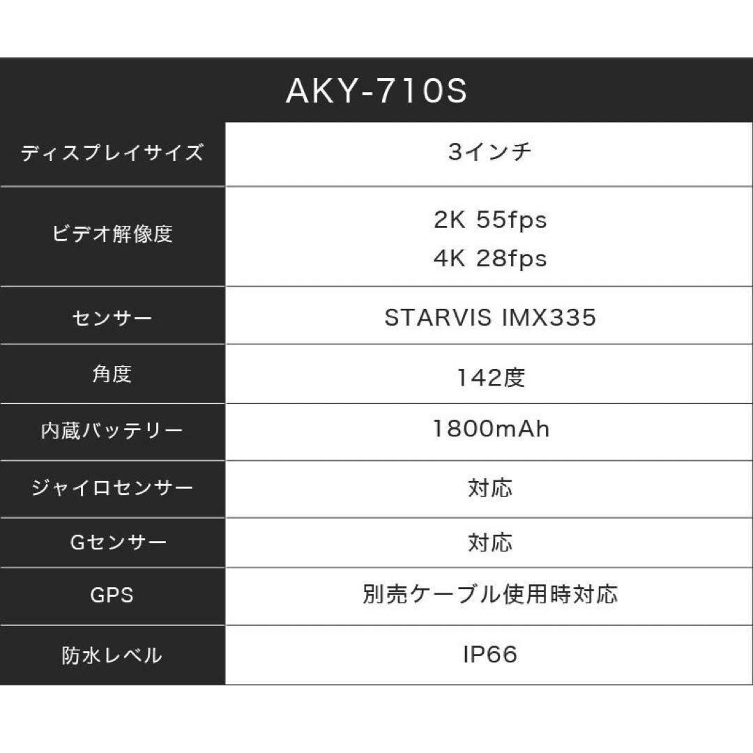 ドライブレコーダー バイク 自転車 AKEEYO AKY-710S