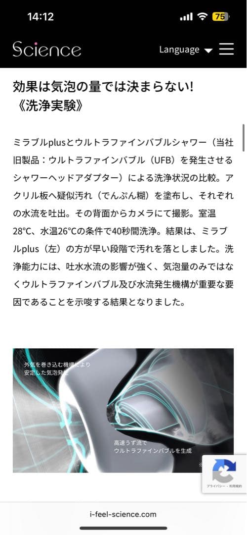 ミラブルplus ウルトラファインミスト シャワーヘッド