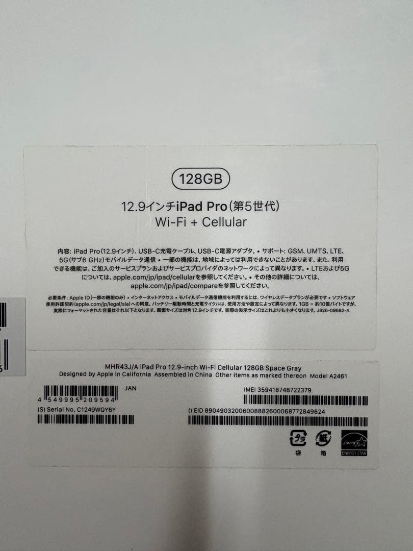 iPadPro12.9第5世代128GBWi-Fi＋Cellularフィルム貼付