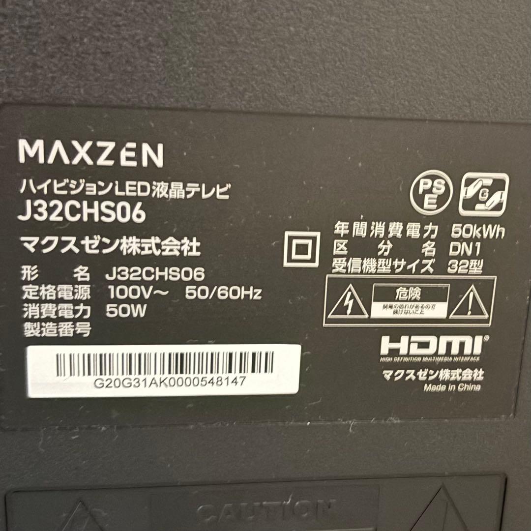 MAXZEN 32型液晶テレビ J32CHS06