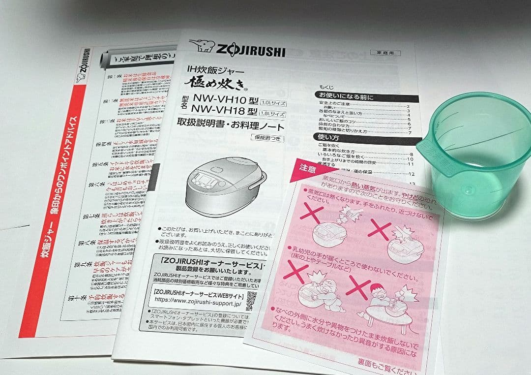 【期間限定価格】象印 極め炊き IH炊飯ジャー NW-VH10　2022年製