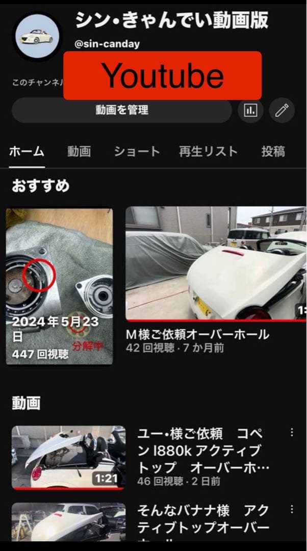 cpnコペンl880k アクティブトップユニットオーバーホール