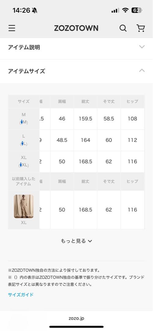 schott つなぎ