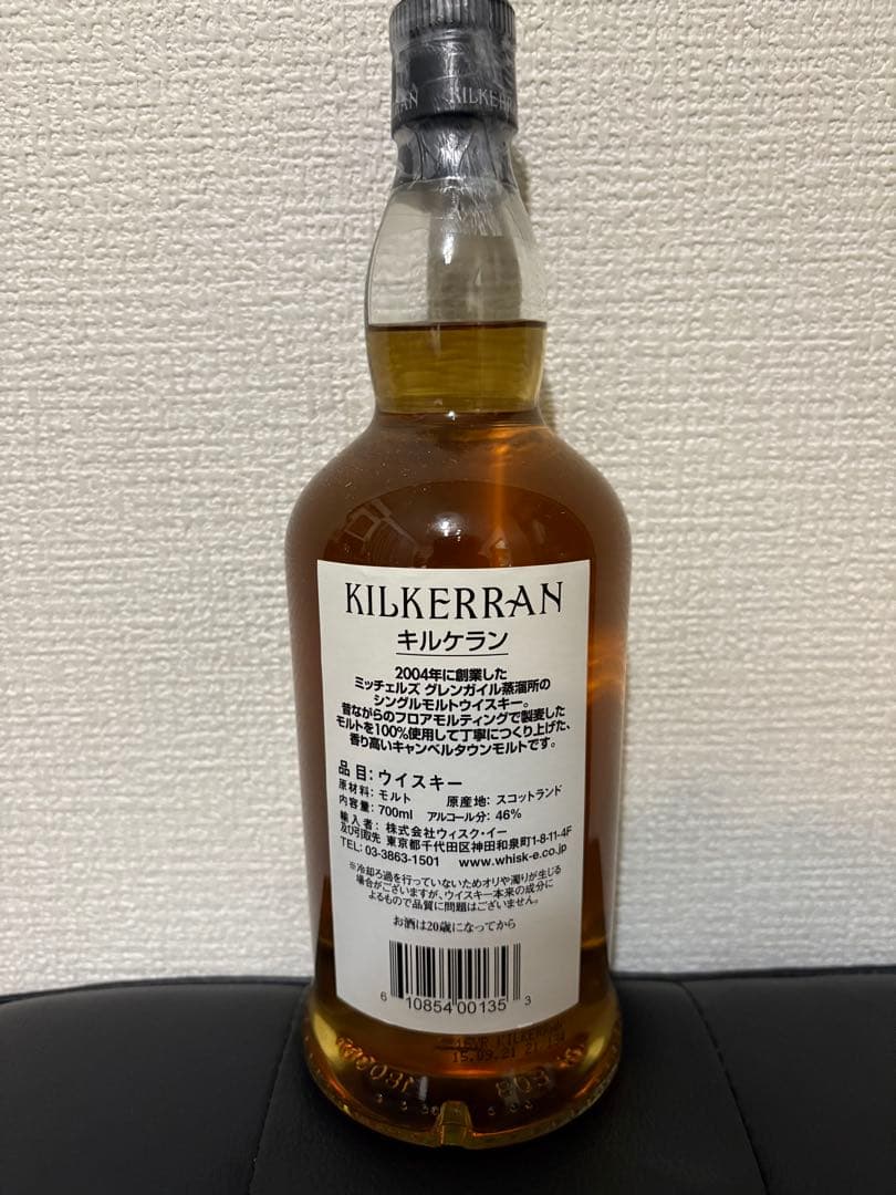 【希少な旧ロット】キルケラン 16年　正規品