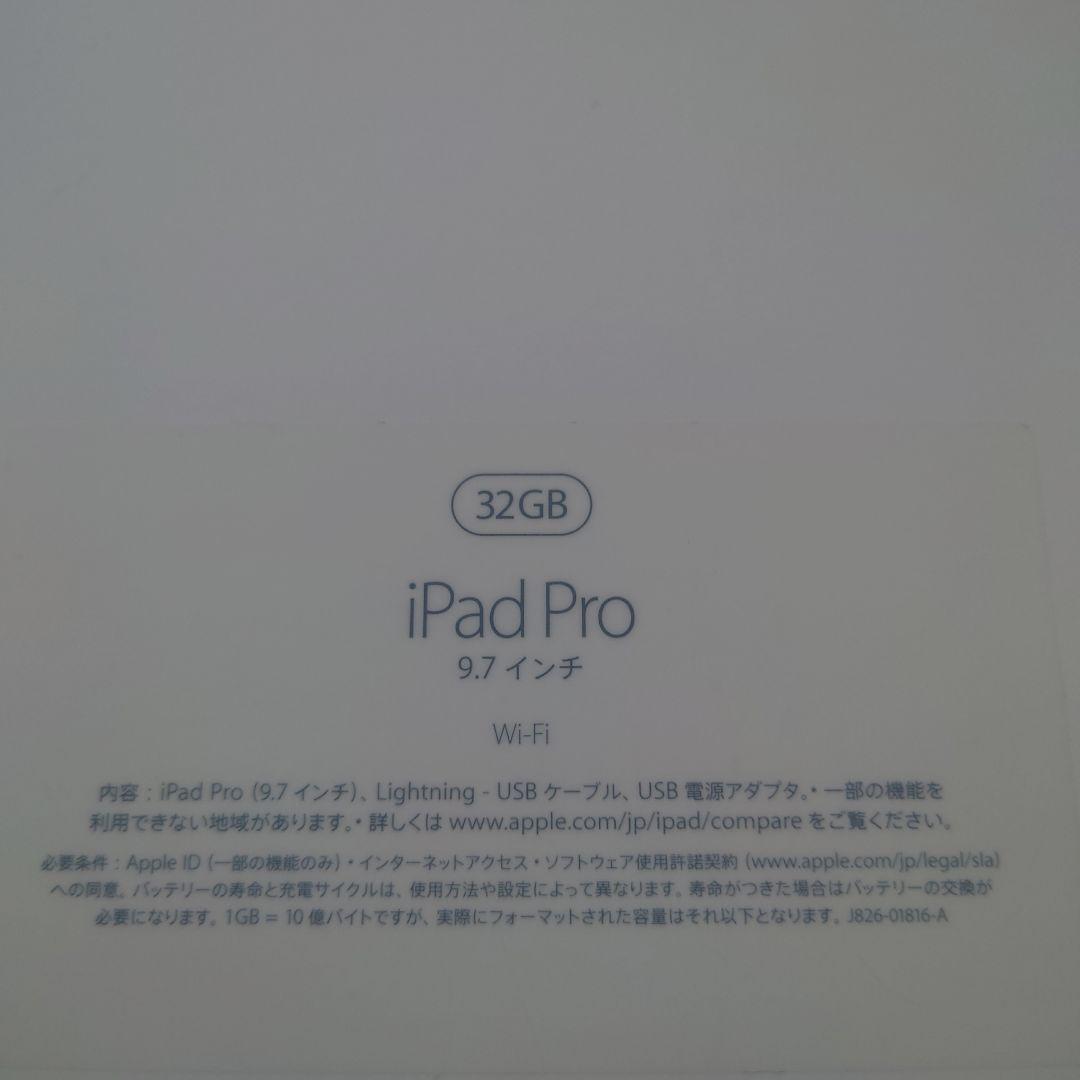 ミ*Ｋ様 iPad Pro 9.7インチ 32GB Wi-Fi +Pencil