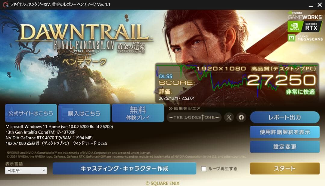 RTX4070ti　SSD2TB ゲーミングpc i7 13700F　ガレリア