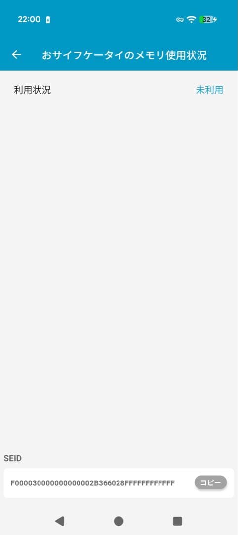 【外装液晶美品】Google Pixel 9 128GB ジャンク品　放電