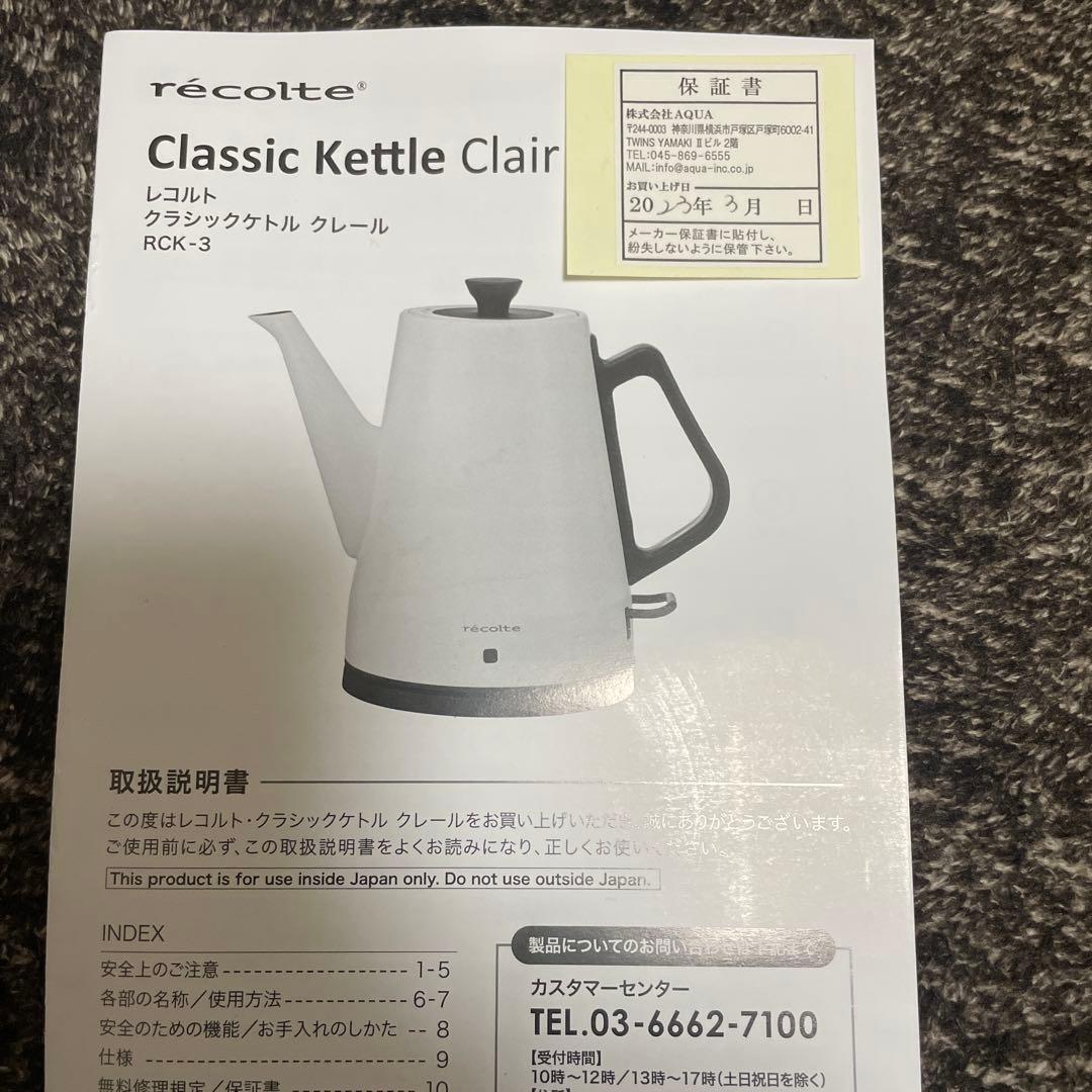 レコルト　ケトル　ムーミン　ライトグリーン