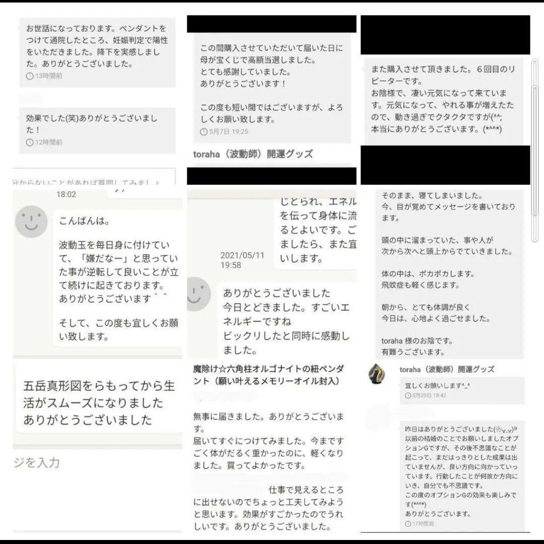 リピーター様（メル78428様）のオプション追加の出品です（護符　オルゴナイト）