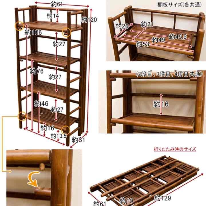 バンブー　シェルフ4段　スクエア