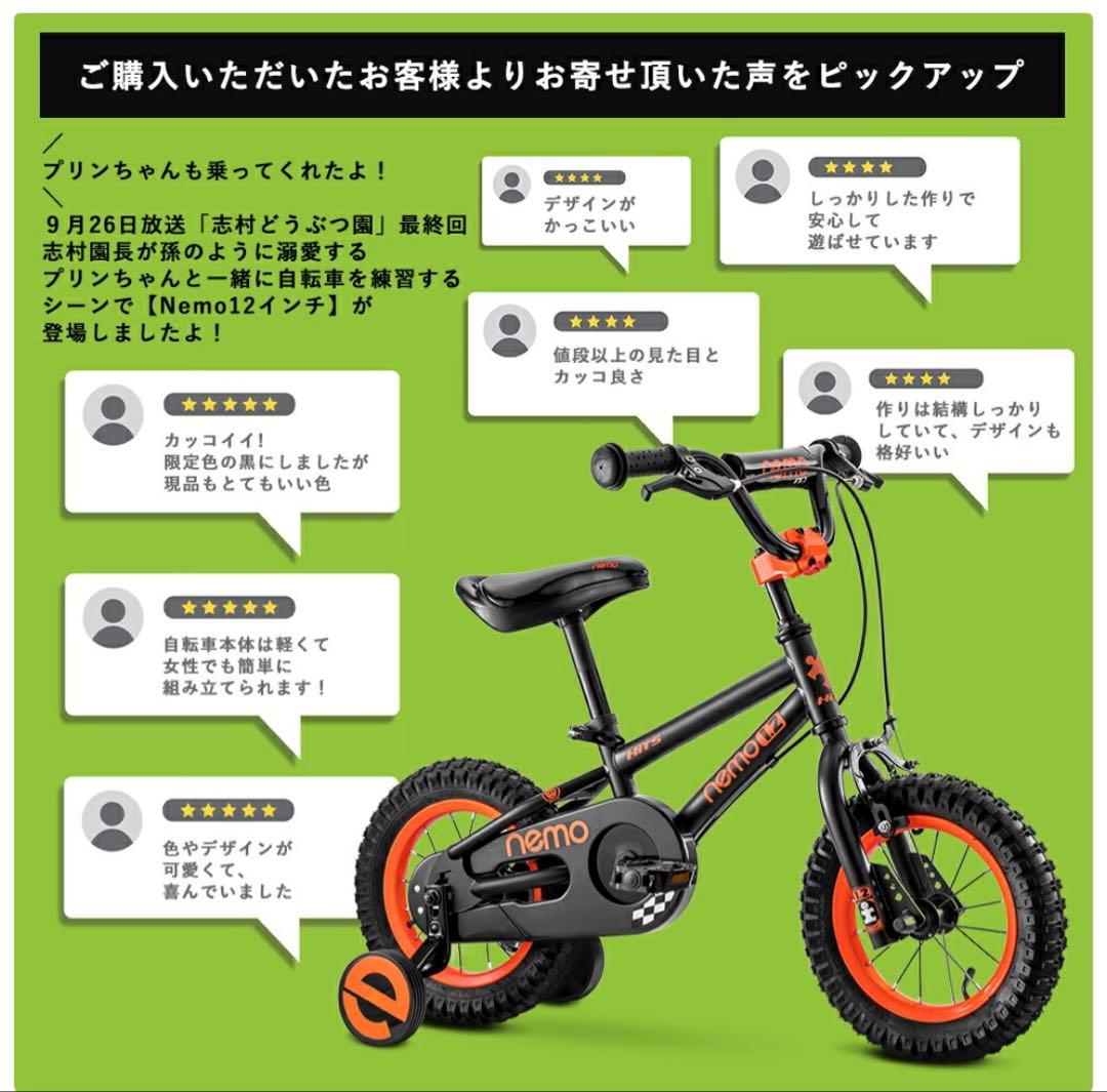 nemo 1.2 幼児用　12インチ　自転車　ベージュ Hits 補助輪付き
