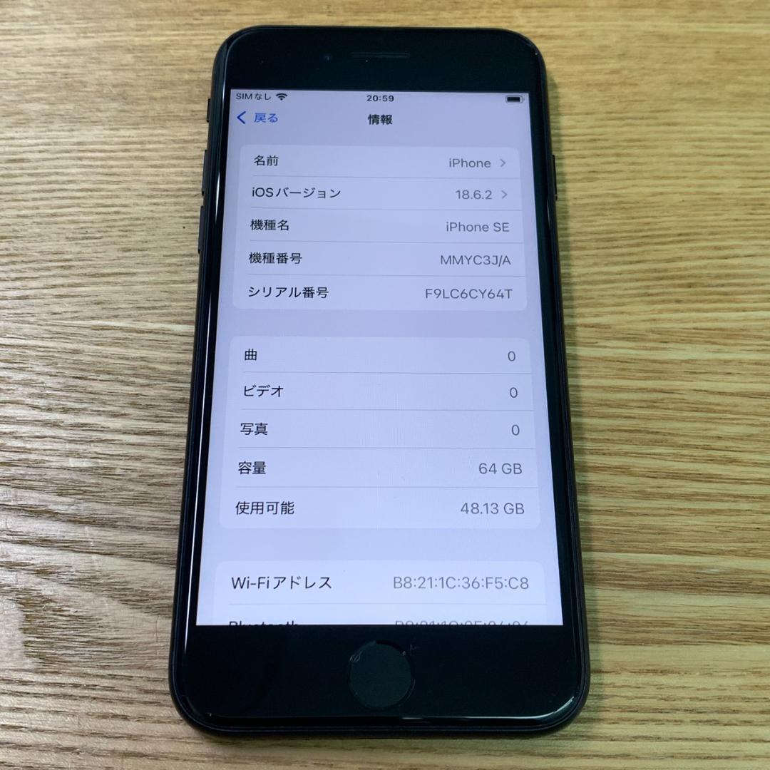 J3 SIMフリー iPhoneSE 第3世代 64GB おまけ付き
