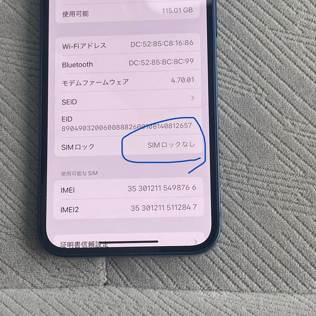 iPhone 12 mini 128GB 充電最大78% 匿名発送　SIMフリー