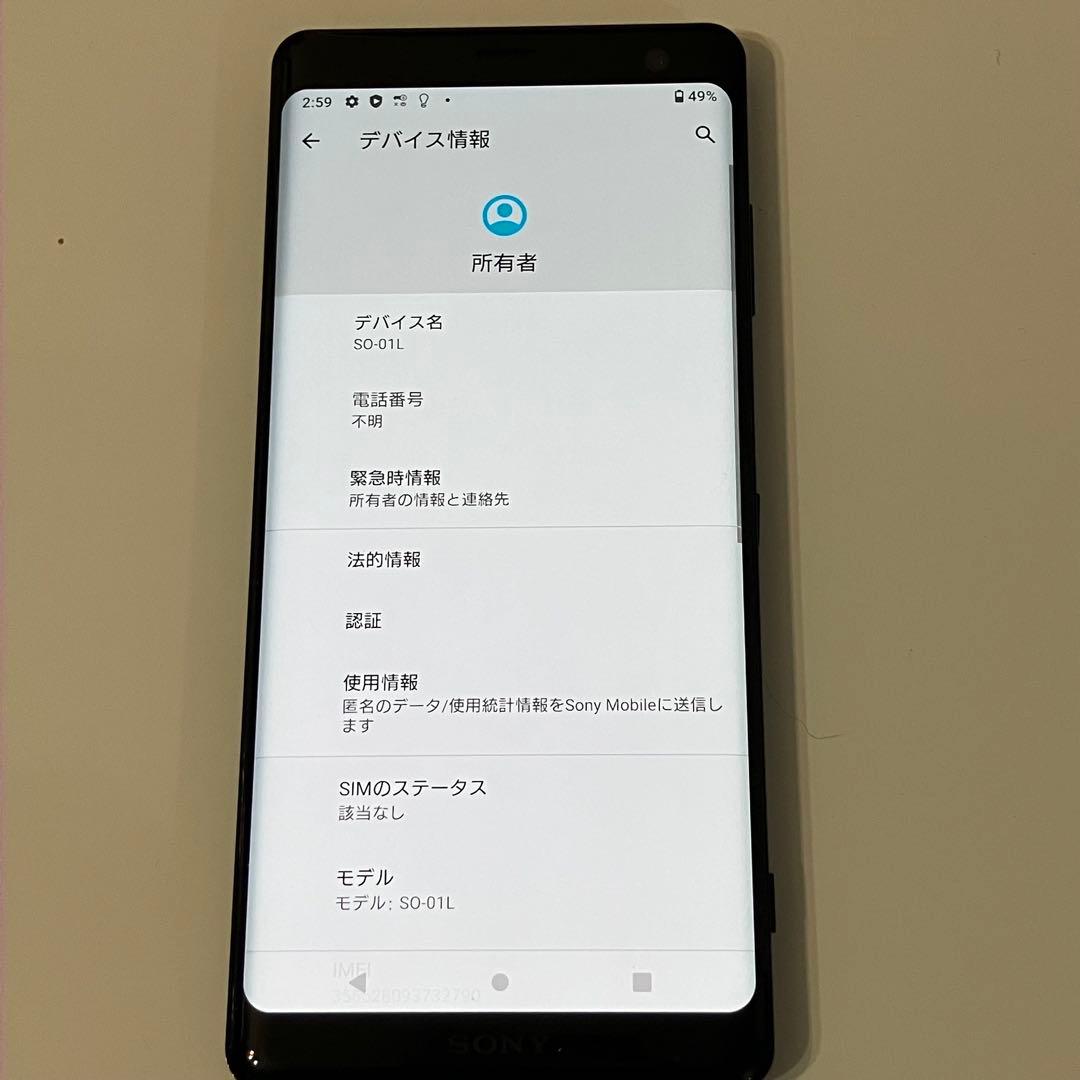 Sony Xperia xz3スマートフォン 本体