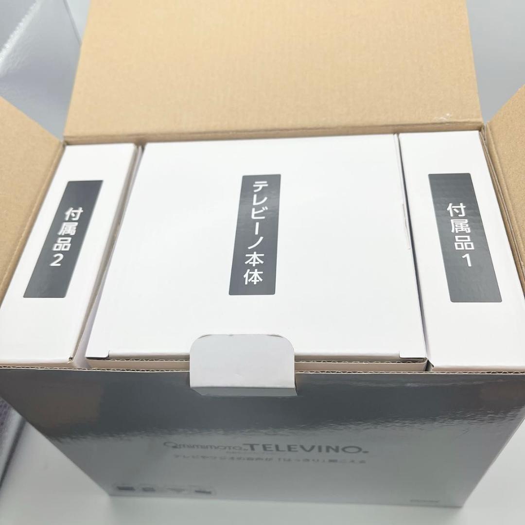 みみもとくん TELEVINO テレビ用スピーカー ワイヤレス