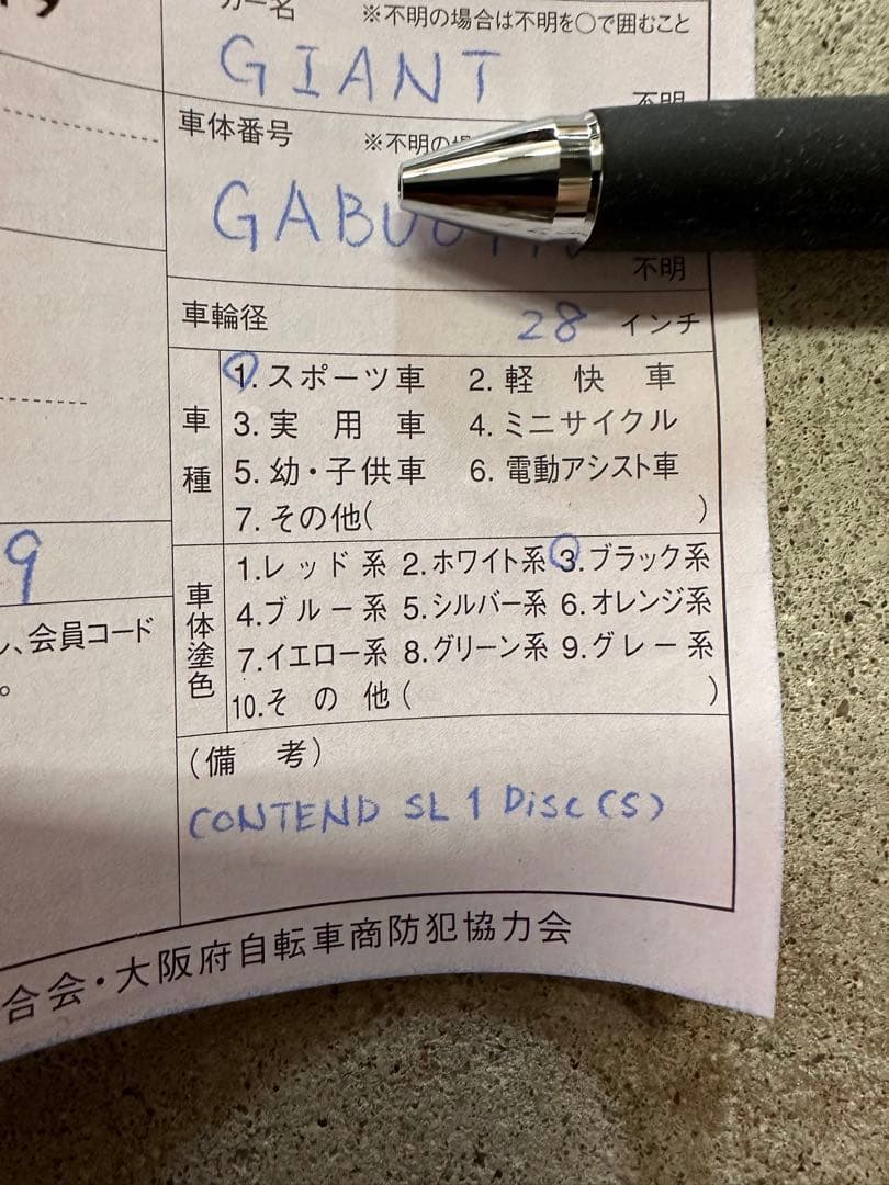 GIANTロードバイク