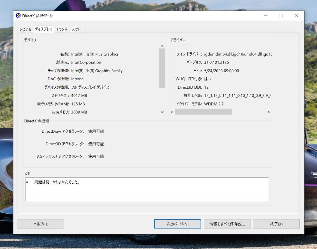 Surface Laptop 3 | Core i5 第10世代