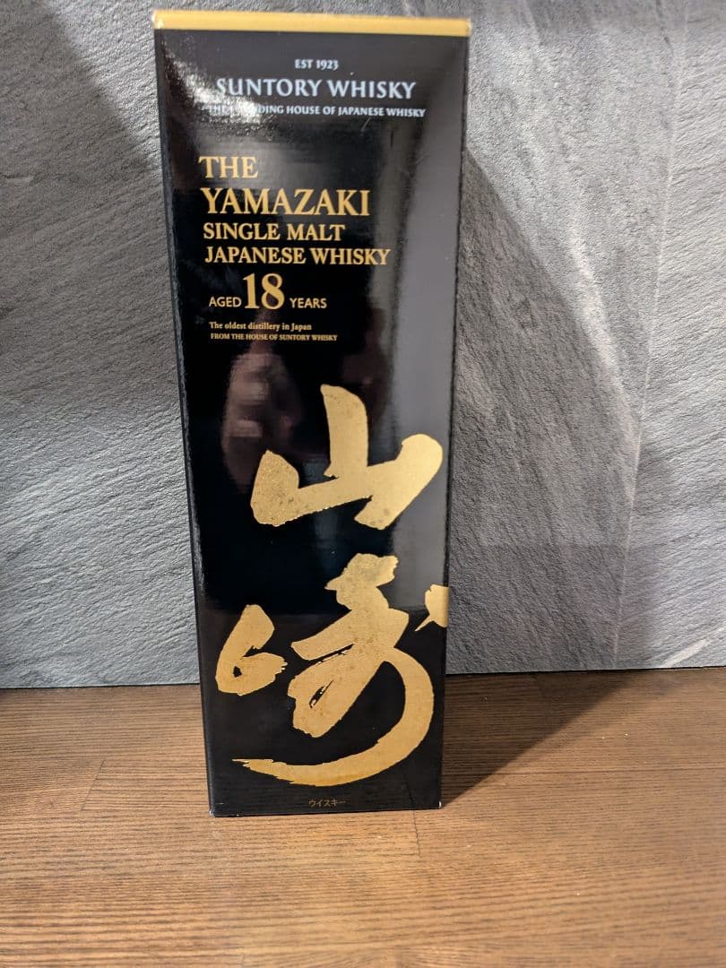 山崎 18年 シングルモルトウイスキー　空瓶空箱　未洗浄