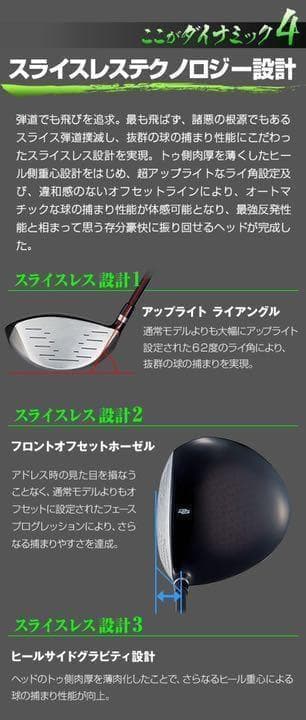 【新品】高反発加工済☆適合最強反発力の飛び! ダイナミクス 三菱W飛匠シャフト