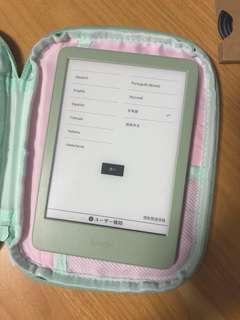 New Kindle 11世代 16GB/広告なし/ 収納ポーチ付き