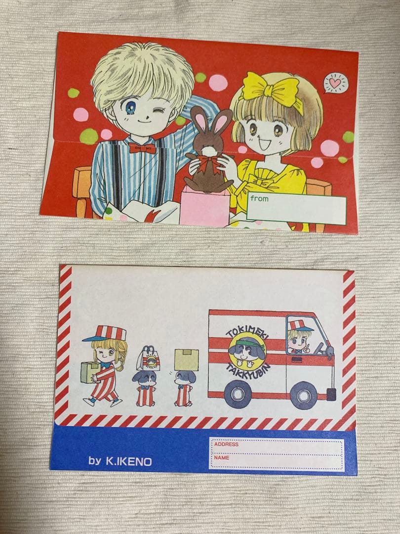 ときめきトゥナイト　池野恋　りぼん　付録7点