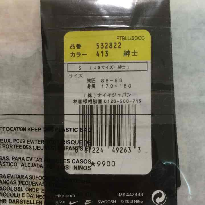 FCバルセロナ レプリカユニホーム