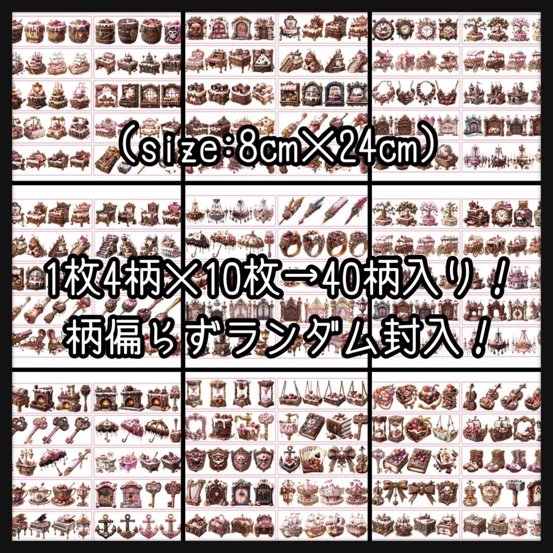 【Q】Pirates of Queen♡ロングPETステ10枚♡コラージュ素材♡