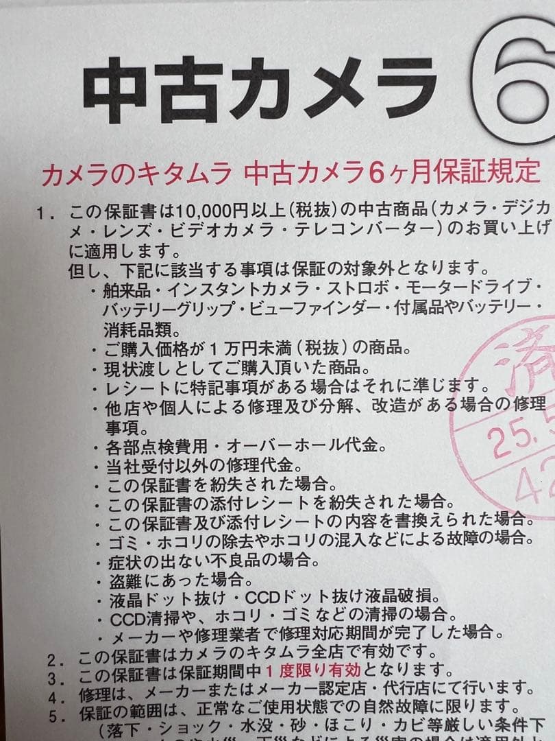 TAMRON SP 15-30mm F2.8 Di VC USD G2 ニコン用