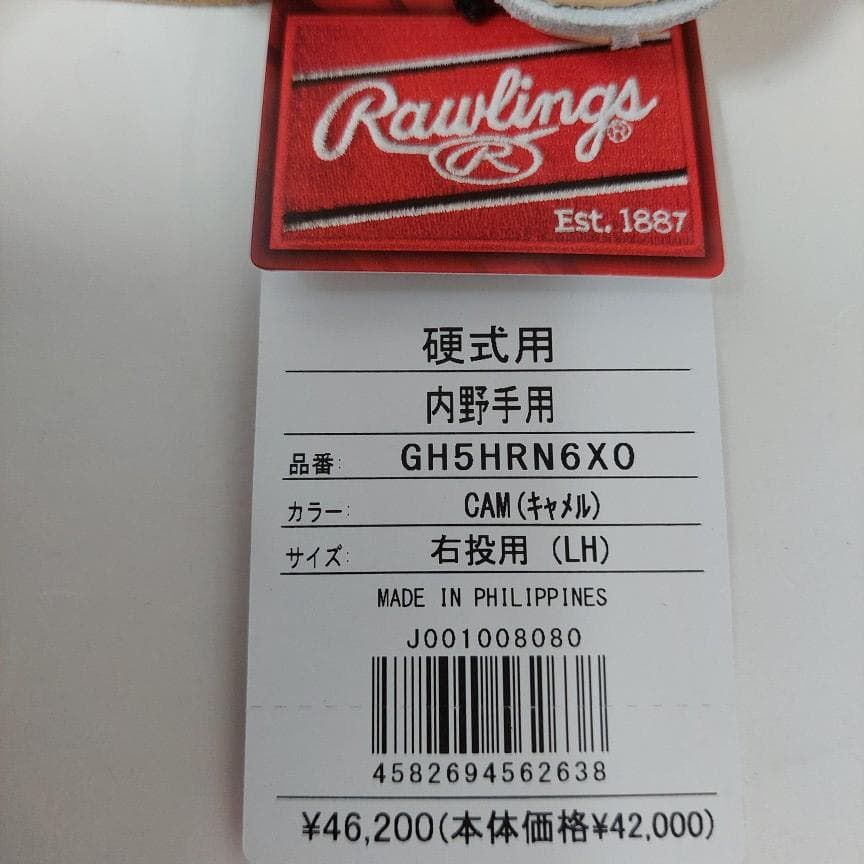 ローリングス 硬式グラブ 内野手用 GH5HRN6X0-CAM 右投げ