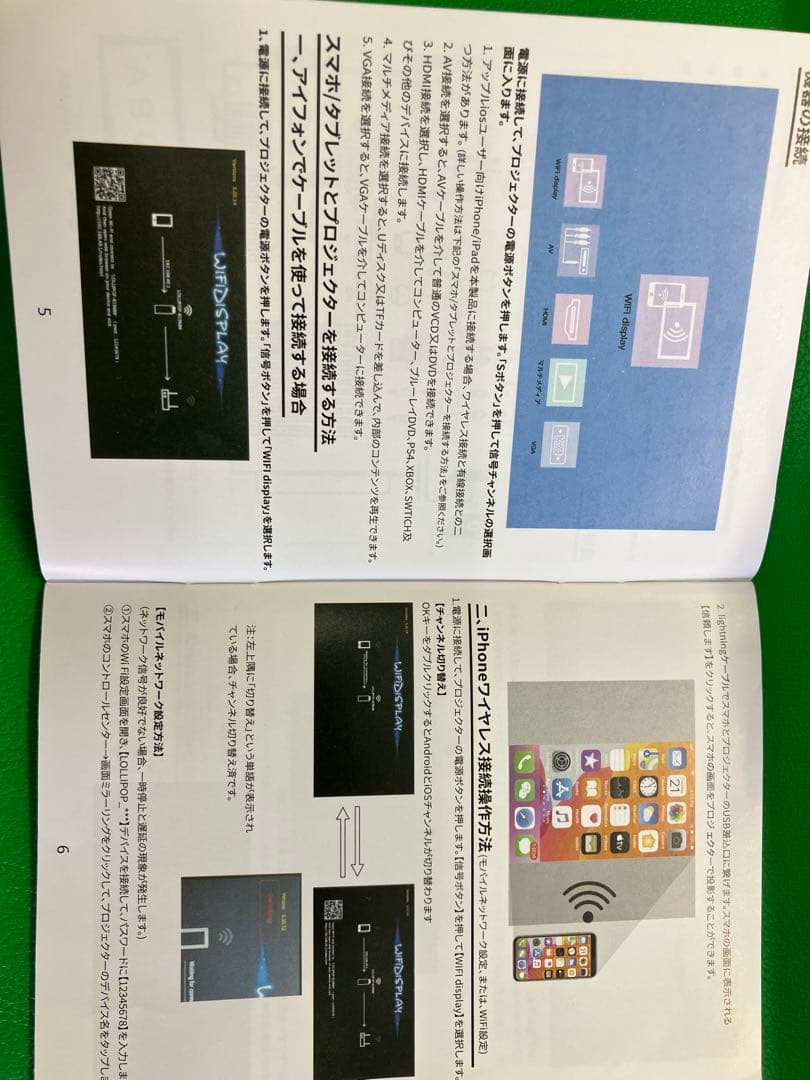 【ほぼ新品】スマホワイヤレス接続可能　プロジェクター