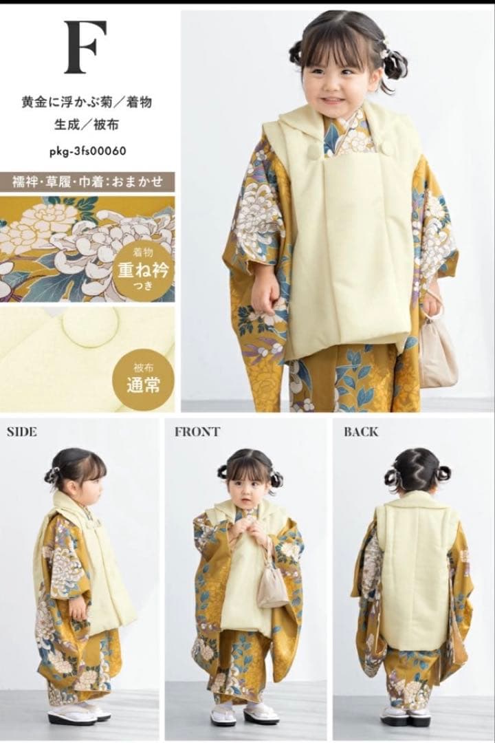 七五三 3歳 着物