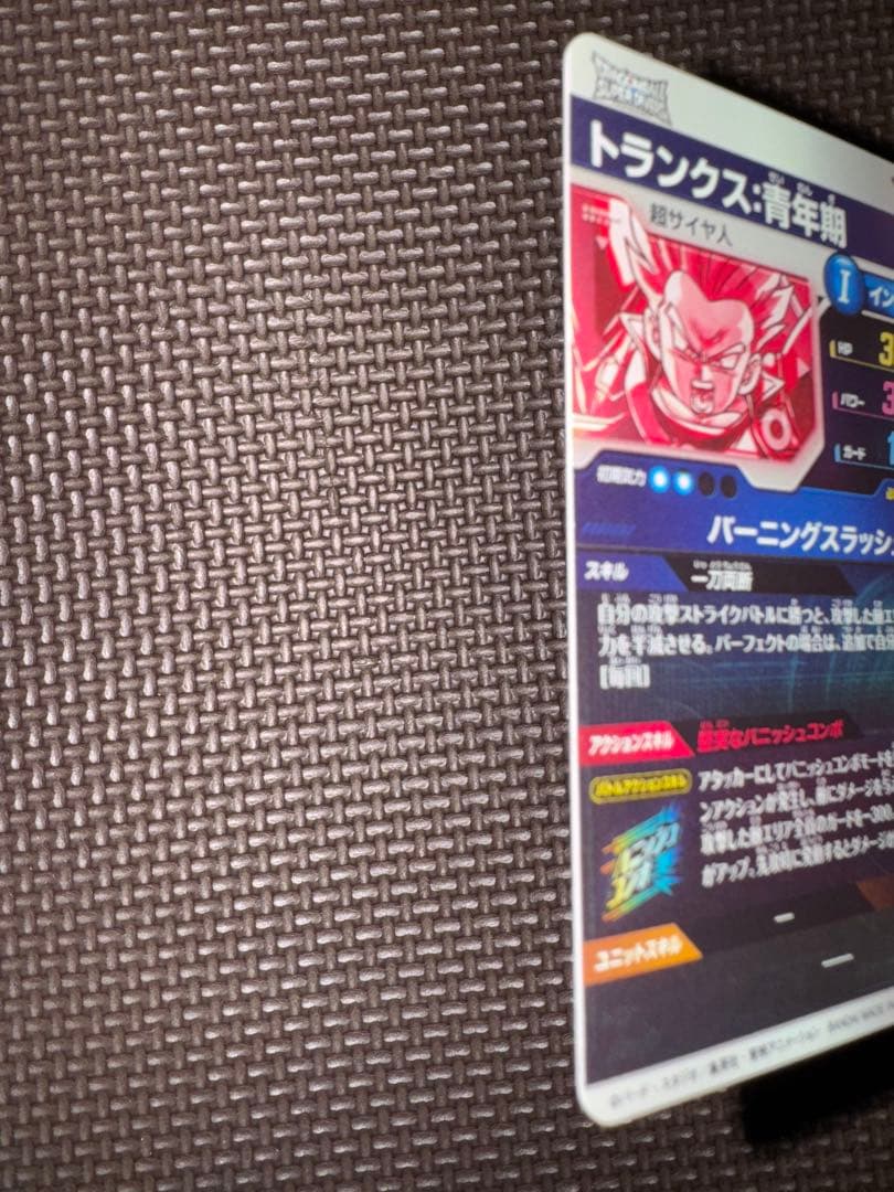 スーパードラゴンボールダイバーズ SDV3-029 トランクス:青年期 パラレル