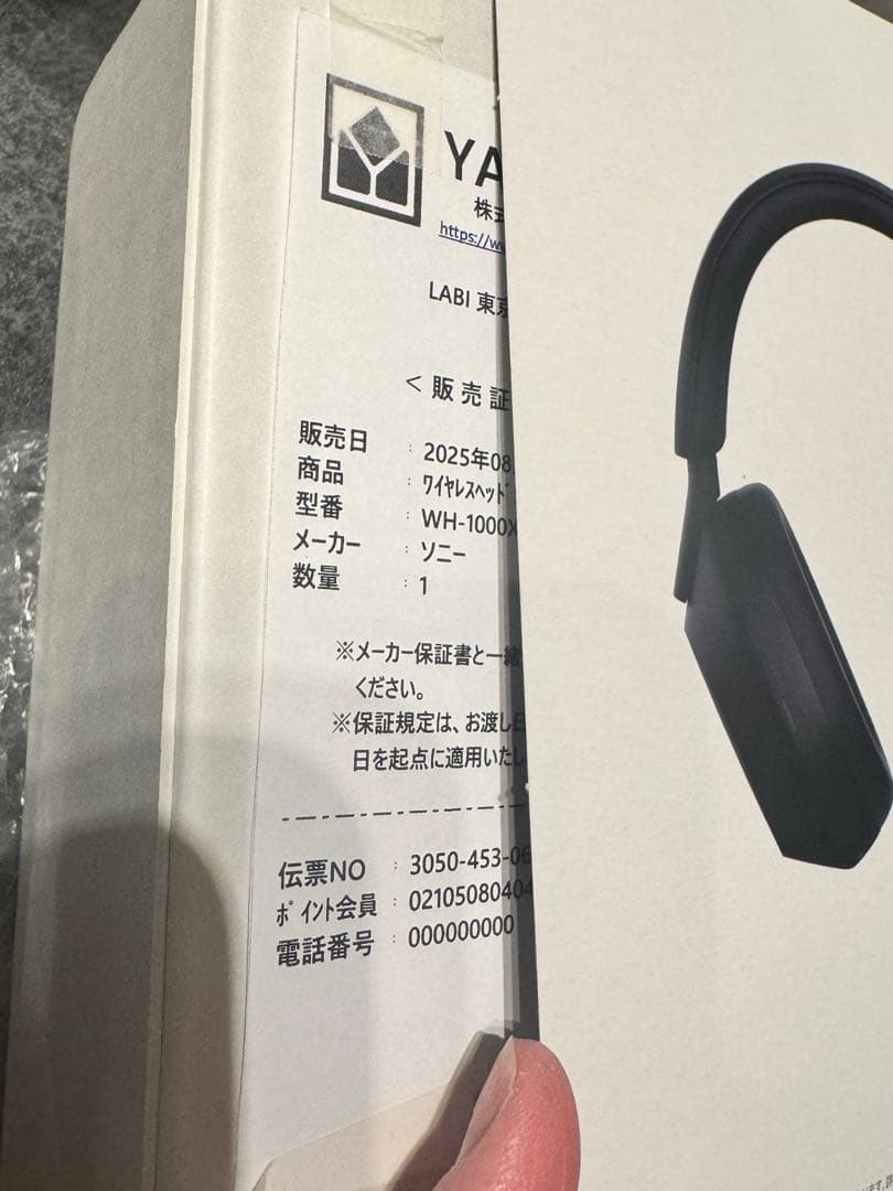 10/4まで取り置き中⭐︎新品未開封⭐︎SONY WH-1000XM5