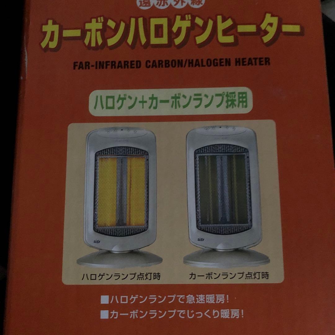 aidy カーボンハロゲンヒーター　遠赤外線　リモコン付　首振り　薄型　ストーブ