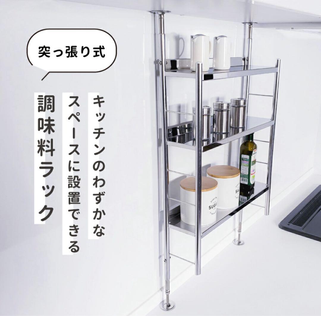 新品✨️TUBASAN ステンレス 突っ張りラック