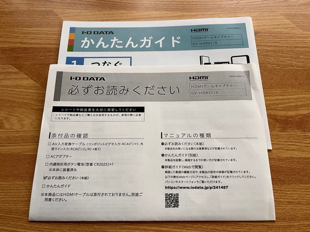 I-O DATA HDMIキャプチャーボード GV-HDREC/E