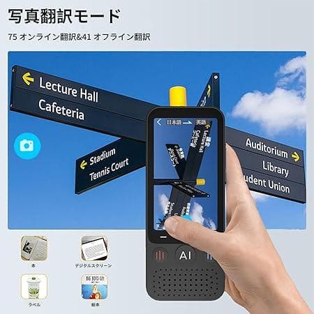 大特価！ AI翻訳機 Z15W 音声翻訳機 139言語対応 200の国と地域対応
