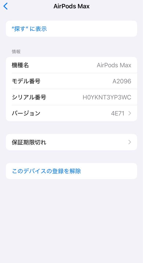 AirPodsMAX 第1世代 lightning