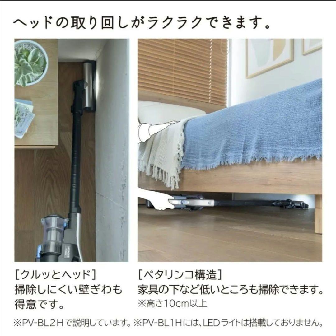 新品　未開梱　日立　スティック掃除機　ラクかるスティック PV-BL2H