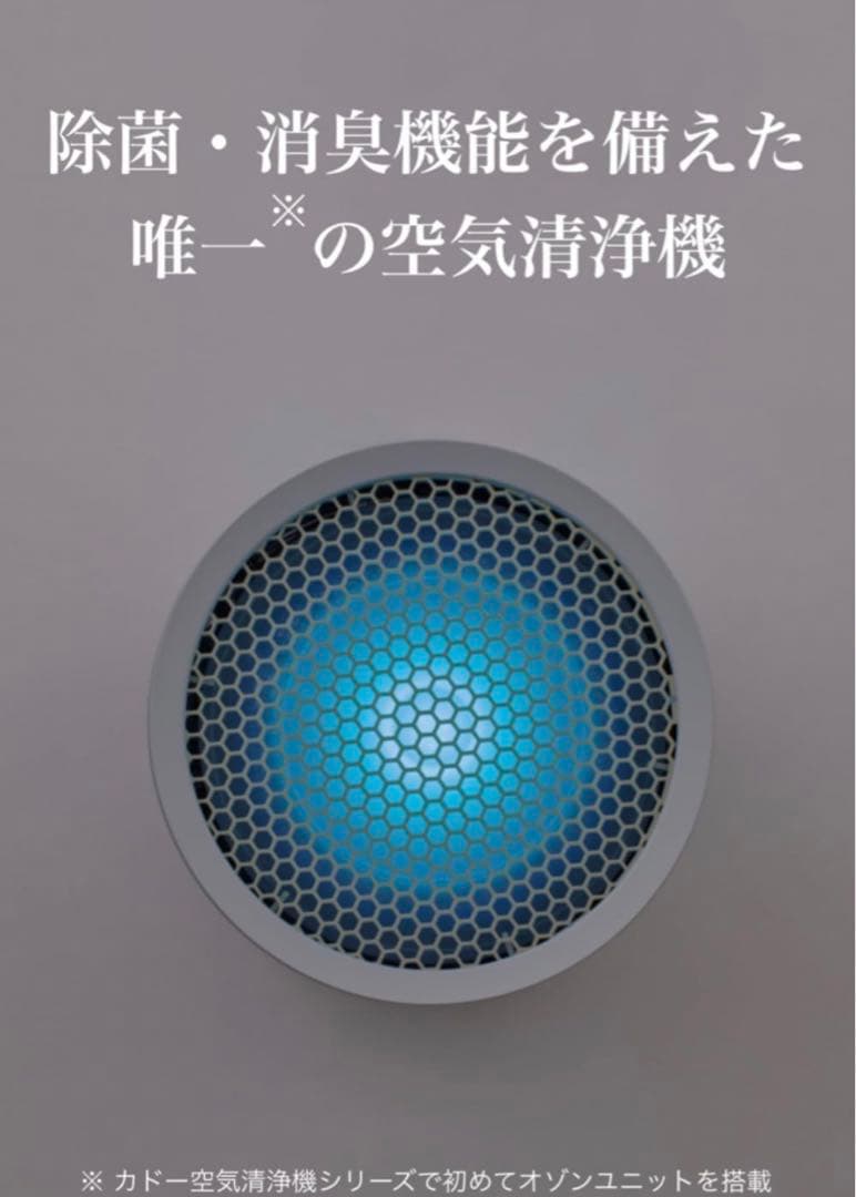 cado（カドー） LEAF 130（インディゴブラック） 空気清浄機 除菌消臭