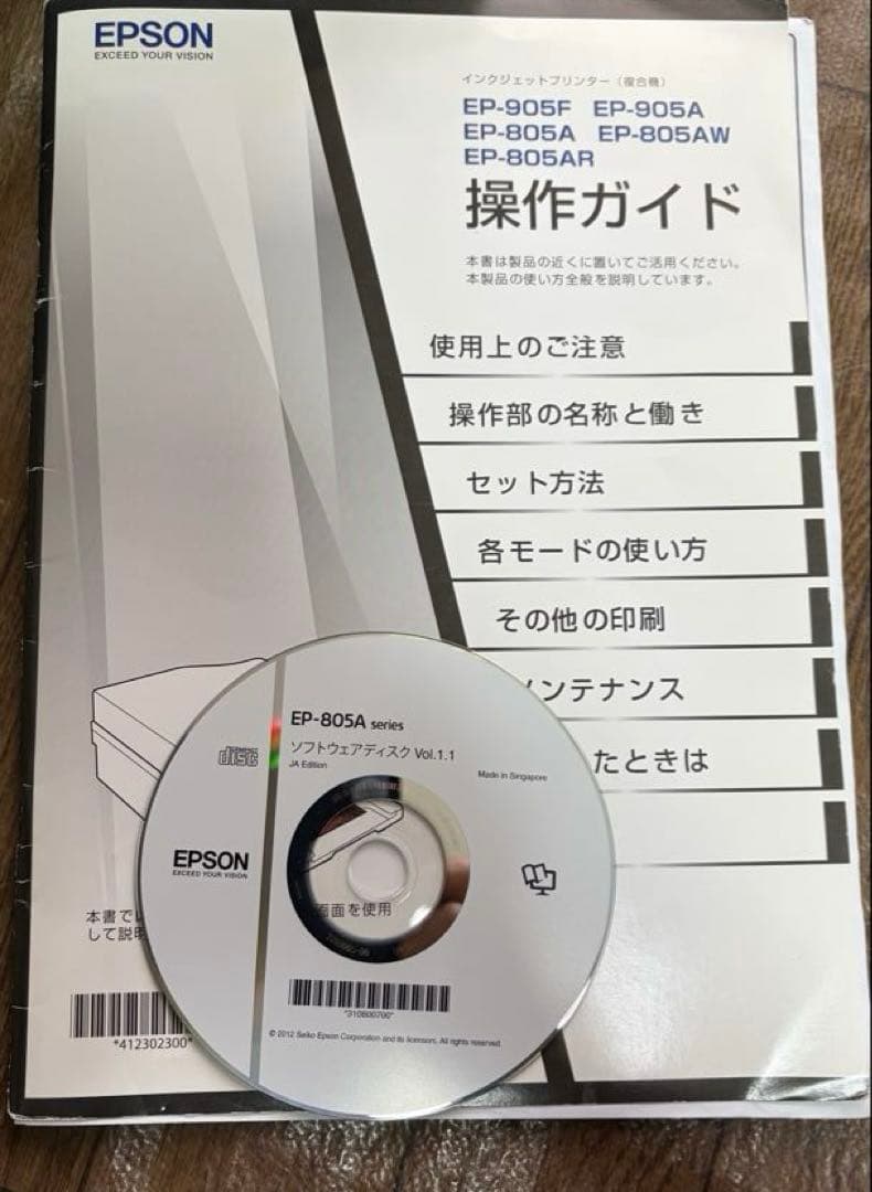 【ジャンク品】EPSON EP-805A Wi-Fi対応 プリンター・複合機