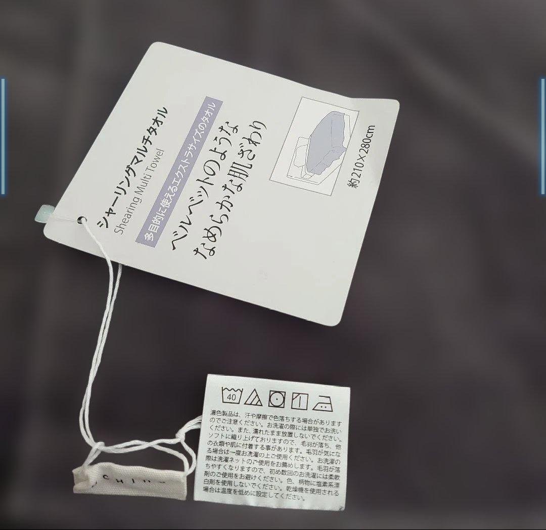 新品　UCHINO タオルギャラリー27,500円　高級 280cm×210cm