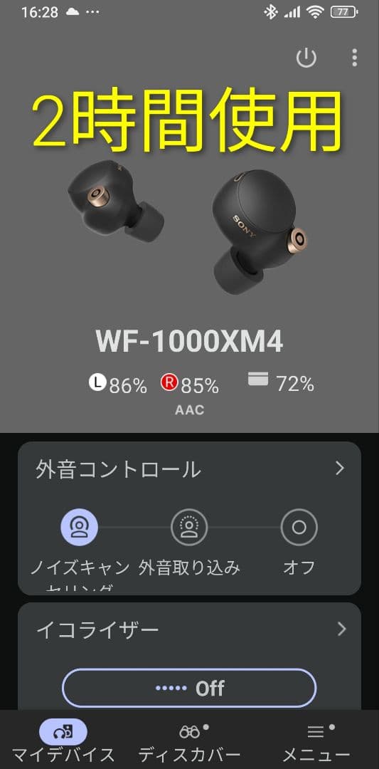 バッテリー新品 SONY WF-1000XM4 ワイヤレスイヤホン