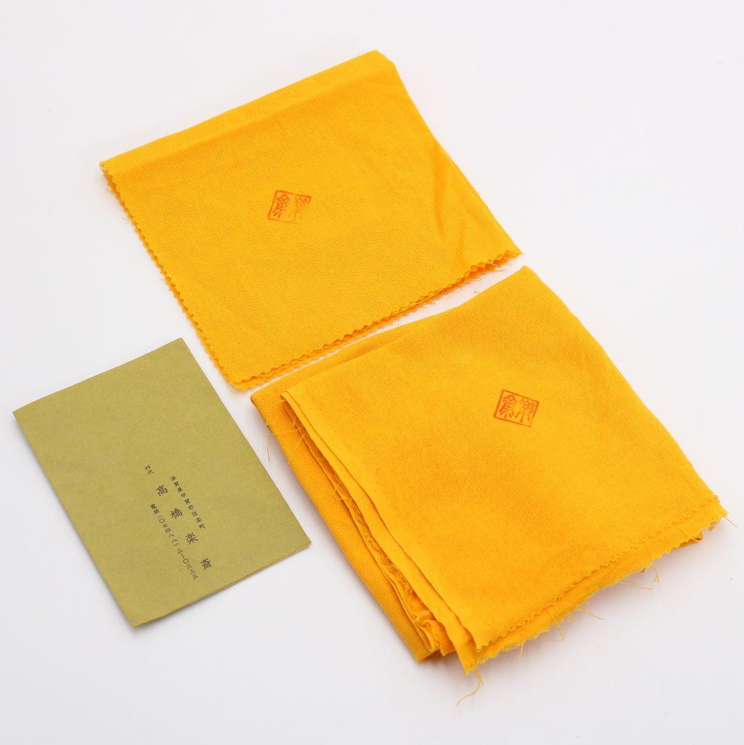 高橋楽斎作 信楽破れ袋水指 裏千家十五代 鵬雲斎書付 茶道具　M520　DD