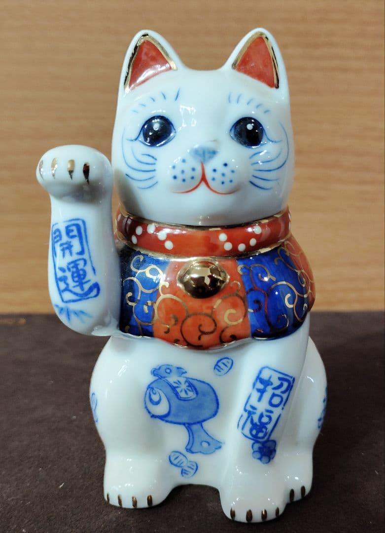 招き猫　薬師窯　陶器　千客万来　商売繁盛　開運　招福　金運満足　2点セット