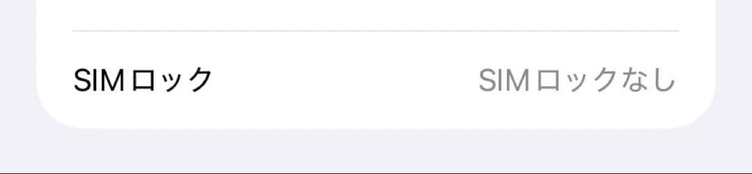Apple iPhone 11 64GB パープル SIMフリー 本体