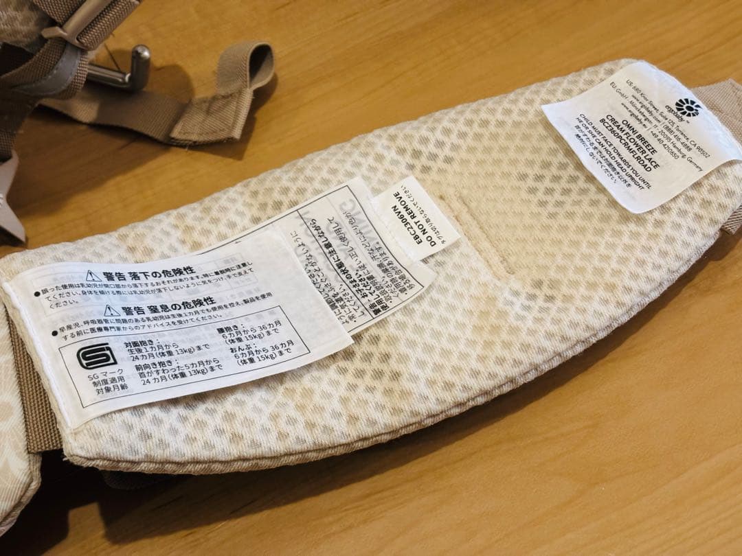 【極美品】エルゴベビー　オムニ ブリーズ　フラワーベージュ