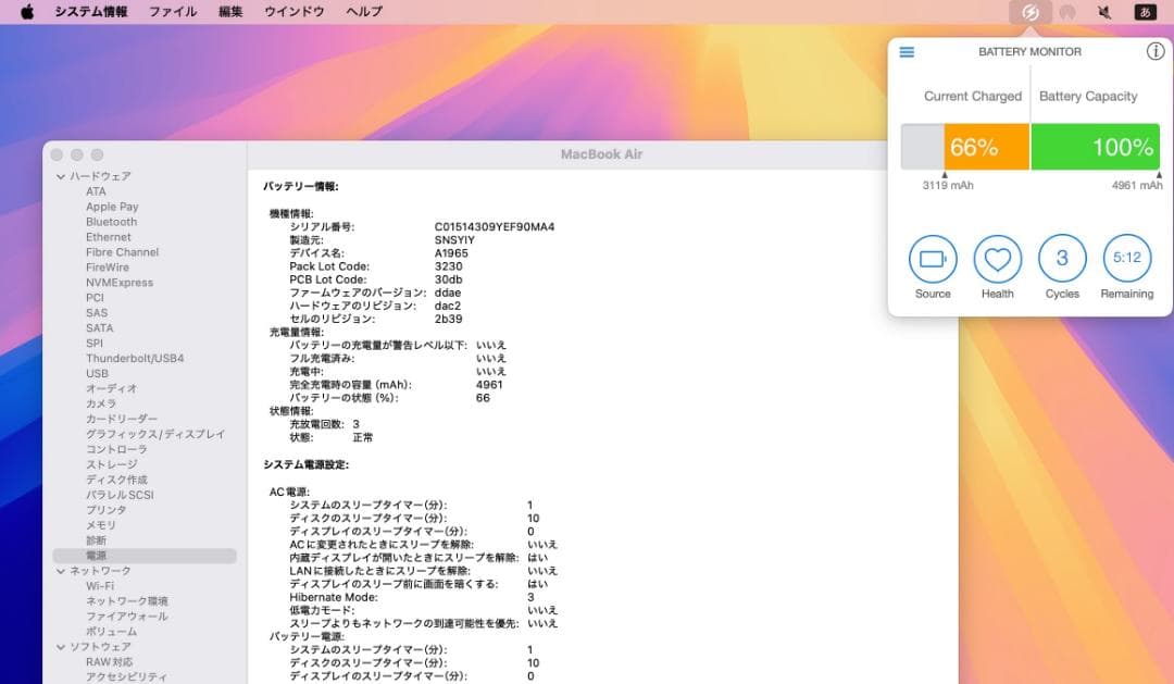 MacBook本体 MacBook Air 2020 intelCPU 512GB