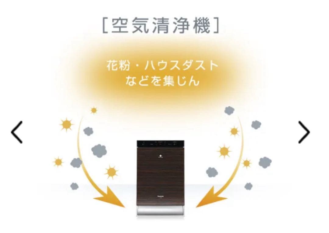 b*a様 【Panasonicパナソニック】次亜塩素酸 空間除菌脱臭機 ジアイー